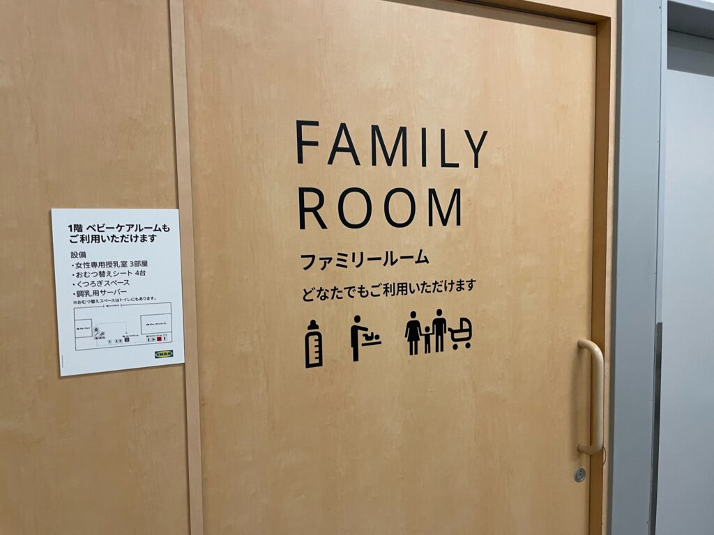 IKEA イケア 港北